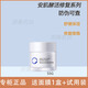素蓮絲安肌酵活修護系列套裝組合調(diào)理液精華液乳霜凈化改善敏感肌 安肌酵活修護霜55g