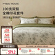 MIDO HOUSE銘都100支純棉100支長(cháng)絨棉印花被套床品套件 知槿 1.8m床單款