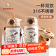 史努比（SNOOPY）316不銹鋼保溫杯兒童雙飲男女孩吸管水壺小學(xué)生上學(xué)專(zhuān)用喝水杯子