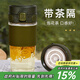 cica 玻璃水杯男女茶水分離泡茶杯高顏值耐高溫家用辦公室牛奶水杯子 (高硼硅玻璃)綠色 460ml