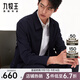 九牧王（JOEONE）【抗皺 微彈 速干】行政夾克外套男士翻領(lǐng)經(jīng)典商務(wù)干部夾克 TK1CX40137+藏青翻領(lǐng)+修身版 L 碼175/96A(50)