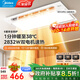 美的（Midea）風(fēng)暖浴霸暖風(fēng)照明排氣一體雙電機(jī)智能暖風(fēng)機(jī)浴室衛(wèi)生間國家補(bǔ)貼Y5 觸控丨2832W強(qiáng)暖丨瀑布擺風(fēng)
