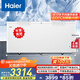 海爾（Haier）718升大容量商用家用冰柜冷藏冷凍柜兩用京東自營(yíng)小型冰箱冷柜小冰柜家用BC/BD-718GHEPD國家補貼