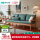 林氏家居 簡約現(xiàn)代日式實木沙發(fā)冬夏兩用家具木質(zhì)制PK4K三人