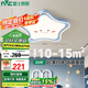 雷士照明（NVC）LED卡通燈臥室吸頂燈兒童房燈超薄燈體RA95高顯藍色24w包安裝