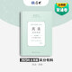 2025厚大法考采分有料主觀(guān)題沖刺背誦版真題破譯考點(diǎn)清單小案例300題 采分有料張翔民法