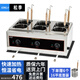 松季（SONGJI）臺式電熱煮面爐商用煮面機煮螺螄粉麻辣燙湯河粉爐煮餃子鍋 三缸六孔丨16平底面簍丨7.5KW丨接空開(kāi)