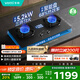 華帝（VATTI）【金榜爆款】國家補貼20%小飛翼燃氣灶嵌入式5.2kW猛火煤氣灶雙眼灶具灶臺i10308【天然氣產(chǎn)品】
