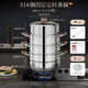 蘇泊爾316不銹鋼蒸鍋家用定時(shí)電磁爐燃氣專(zhuān)用大容量雙三層蒸屜蒸鍋  加 四層【升級電子定時(shí)鬧鐘】 28cm