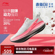 李寧赤兔8pro|專業(yè)競(jìng)速訓(xùn)練跑鞋女25新款透氣舒適運(yùn)動(dòng)跑鞋ARPV016