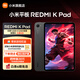 小米平板REDMI K Pad紅米平板電腦3K屏游戲電競165Hz高刷8.8英寸小尺寸天璣9400+2025新款 Redmi K pad 深邃黑 12GB+256GB
