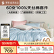 羅萊家紡 60支蘭精天絲床上四件套防皺夏季冰絲 220*250