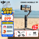 大疆（DJI） 手機云臺穩(wěn)定器 AI跟拍 Osmo Mobile 7 7P 手持 vlog拍攝增穩(wěn)防抖 自拍桿 自動跟拍神器 手勢跟拍 OM 7P【含美顏燈+自拍器】 官方標配