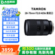 騰龍（Tamron）17-70 28-75mm f2.8 二手鏡頭大光圈標(biāo)準(zhǔn)廣角變焦防抖索尼微單鏡頭 28-75mm F2.8 A036 索尼口 單鏡頭【套餐更劃算】 99成新