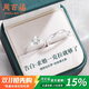 周百福 純銀莫桑鉆情侶戒指男女求訂婚一對戒尾戒生日禮物送女友
