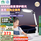 雷士（NVC）5A級無藍光學(xué)習(xí)護眼臺燈【國家補貼】學(xué)生宿舍全光譜雙向立體光