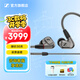 森海塞爾（Sennheiser）IE系列 IE600/IE200/IE400/IE900高保真旗艦HiFi音樂耳機有線入耳式耳機耳掛專業(yè) 七夕節(jié)禮物 【IE600】HIFI進階級