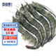 賣(mài)魚(yú)郎先生青島鹽凍大蝦凈重3斤 15-20只/斤 白蝦大蝦基圍蝦生鮮 蝦類(lèi)