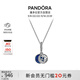 潘多拉（PANDORA）星海之辰項鏈套裝藍色琺瑯工藝星空星月女生日禮物送女友