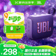 JBL GO4 音樂金磚四代 便攜式藍牙音箱 低音炮 戶外音箱 迷你小音響 極速充電長續(xù)航 防水防塵 音樂金磚4代紫色