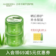 璦露德瑪蘆薈膠祛痘凝膠200g*2 補水保濕舒緩修護睡眠面膜蘆薈凝膠護膚品