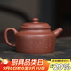 百年利永宜興紫砂壺純全手工原礦紫泥德鐘壺功夫茶具泡茶壺170cc