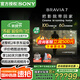 索尼（SONY）K-75XR70 75英寸7系MiniLED大屏4K120Hz全面屏旗艦智能電視AI畫(huà)質(zhì)算法三維聲場(chǎng)一級能效以舊換新 75英寸 K-75XR70（政府以舊換新補貼）