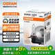 歐司朗（OSRAM）汽車鹵素?zé)襞荽鬅暨h(yuǎn)近光燈霧燈HIR2/9012 標(biāo)準(zhǔn)型 12V (單支裝)