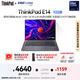 ThinkPad 聯(lián)想E14筆記本電腦 AI PC 商務(wù)辦公學(xué)生輕薄本 全新酷睿Ultra5 32G 1T 2.2K銀色