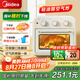 美的（Midea）【國家補(bǔ)貼】家用多功能空氣炸鍋電烤箱一體機(jī) 高效脫脂/可視化/循環(huán)熱風(fēng)免翻面 15L淺杏色PT1510