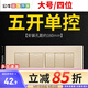 公牛（BULL）118型四/五/六/七/八開(kāi)單控雙控開(kāi)關(guān) 暗裝墻壁面板香檳金G04四位開(kāi)關(guān) 五開(kāi)單控