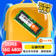 來(lái)酷  聯(lián)想(lecoo) 16G 4800 DDR5筆記本內存條 AI電腦配件 大模型硬件