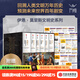 歷史的鏡像新版：伊恩莫里斯文明史系列套裝6冊 贈思維導圖*6 地理即命運 文明的度量 西方將主宰多久 歷史的偏見(jiàn) 戰爭 希臘人 伊恩 莫里斯著(zhù) 中信出版社圖書(shū)