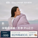 亞朵星球深睡控溫被·冬季 Pro 2.0 A類(lèi)被子被芯保暖厚冬被可機洗融霧紫2m