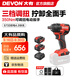 大有（Devon） 電動(dòng)扳手5733鋰電沖擊扳手電圓鋸木工架子工汽修扳手電動(dòng)風(fēng)炮 5733 雙電4.0Ah快充（75W）