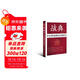 戰典12：華北野戰部隊征戰紀實(shí)