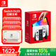 Nintendo Switch 【國家補貼】任天堂游戲機 SWITCH OLED游戲機 NS1代家用體感游戲機 Switch OLED主機（白色） 日版