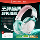 覓聲阿爾法2.4G三模無線游戲耳機頭戴式7.1環(huán)繞音效藍牙無線電競專用吃雞三角洲FPS游戲聽聲辨位打瓦 魔幻青-2000mAh電池|邊充邊用
