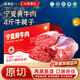 谷開(kāi)元寧夏黃牛肉牛腱子肉牛肉類(lèi)禮盒好吃冷凍生鮮食材節日禮盒禮物購物 4斤丨牛腱子【醬鹵佳品】