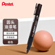 派通（Pentel ）彩色圓頭油漆筆 防水速干記號筆粗頭大字廣告筆MMP20 棕色單支裝