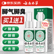 云南本草腳氣噴劑腳臭噴霧抑菌真菌感染腳出汗水泡脫皮腳癢溫和不刺激60ml