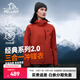 伯希和（Pelliot）【經(jīng)典2.0】成毅山野沖鋒衣男女三合一抓絨內(nèi)膽可拆防風(fēng)秋冬外套 [女款]熔巖紅 |兩件套(新色發(fā)售) M 女102-114斤男116-130