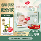 好奇（Huggies）小森林紙尿褲M50片(6-11kg)尿不濕心鉆【透氧頂配更低敏】