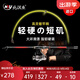 北溟魚(yú)短磯靈3號/4號大導環(huán)磯竿靈敏短節軟尾磯竿串鉤小爆炸套裝魚(yú)竿3.6m 4號 竿+3000輪