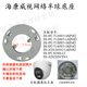 ?？低?HIKVISION?？低曔m用半球安裝底座T12T14HV3/1345/3346/3347/4A423/2Q140 T12/T13/T14/1345V2-LA底座