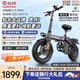 臺鈴新國標代駕車(chē)折疊電動(dòng)自行車(chē)鋁合金鋰電池助力電瓶車(chē)戶(hù)外超長(cháng)續航汽車(chē)級動(dòng)力電芯 豪華8減震丨進(jìn)口級A品電芯丨30A純電≤90km