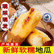 京榴香國產(chǎn)地瓜 新鮮蔬菜生鮮 整箱約4.0-3.1斤/凈含量1450g