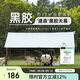 駱駝（CAMEL）戶(hù)外精致露營(yíng)黑膠天幕帳篷遮陽(yáng)便攜式防曬野營(yíng)大涼棚1J32263960-2