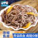 三只海豚泡椒魚(yú)皮150克*6袋 開(kāi)袋即食 羅非魚(yú)皮 涼菜涼拌下酒菜 酒店餐飲
