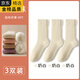 GIOIO日本進(jìn)口超厚羊毛襪子女冬季加厚加絨中筒襪睡眠保暖棉襪秋冬羊絨 【裝】奶白 3雙 均碼 (33-40)